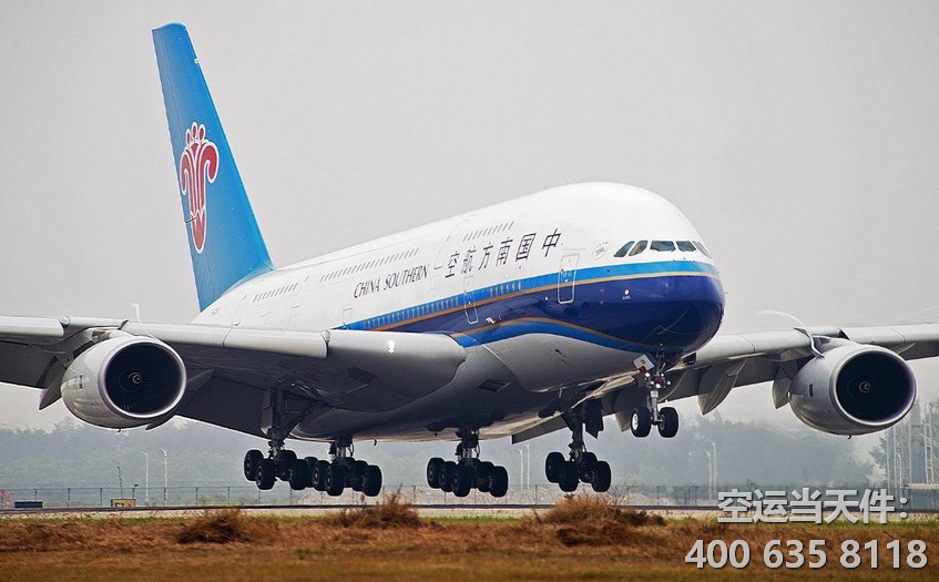 北京到烏魯木齊空運(yùn)